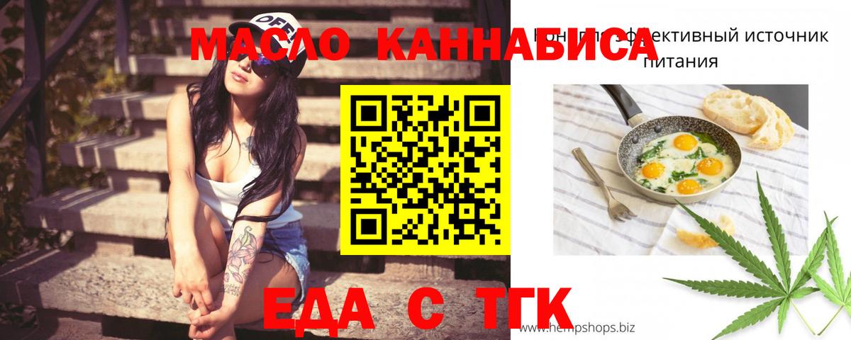 Canna-Cookies марихуана Арсеньев