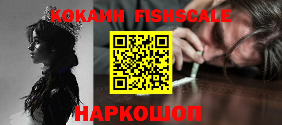 Кокаин  Cocaine 99%  Cocaine 97%  Вход с VPN  Арсеньев 