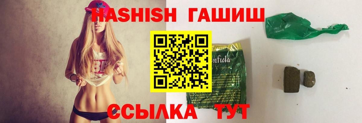 Гашиш убойный  Вход с VPN  Арсеньев  Гашиш  Гашиш гарик 
