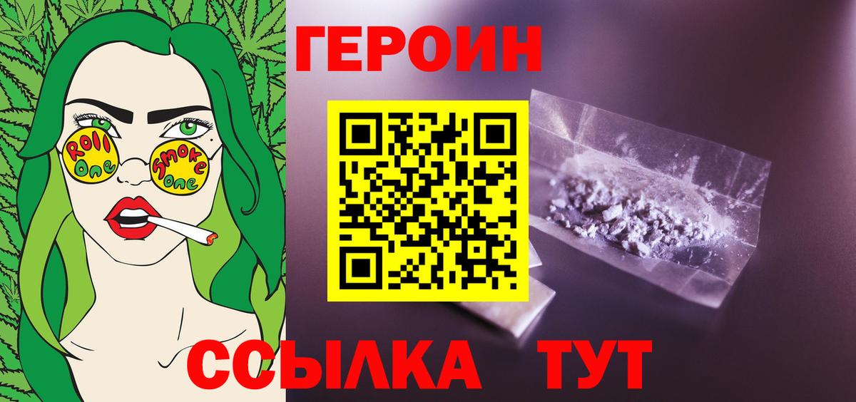 ГЕРОИН белый  ГЕРОИН  Арсеньев  Вход с VPN 