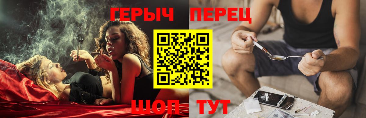 ГЕРОИН хмурый Арсеньев