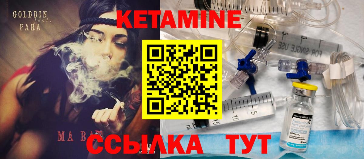 Арсеньев  Кетамин VHQ  Вход с VPN 