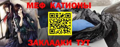 мефедрон Краснокаменск
