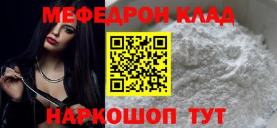 мефедрон Краснокаменск