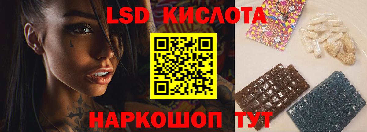 ЛСД экстази кислота  LSD-25 экстази  Арсеньев  Вход с VPN 
