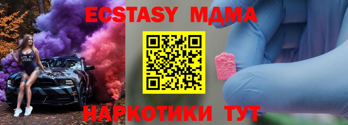 Арсеньев  МДМА VHQ  МДМА  МДМА crystal  Вход с VPN 