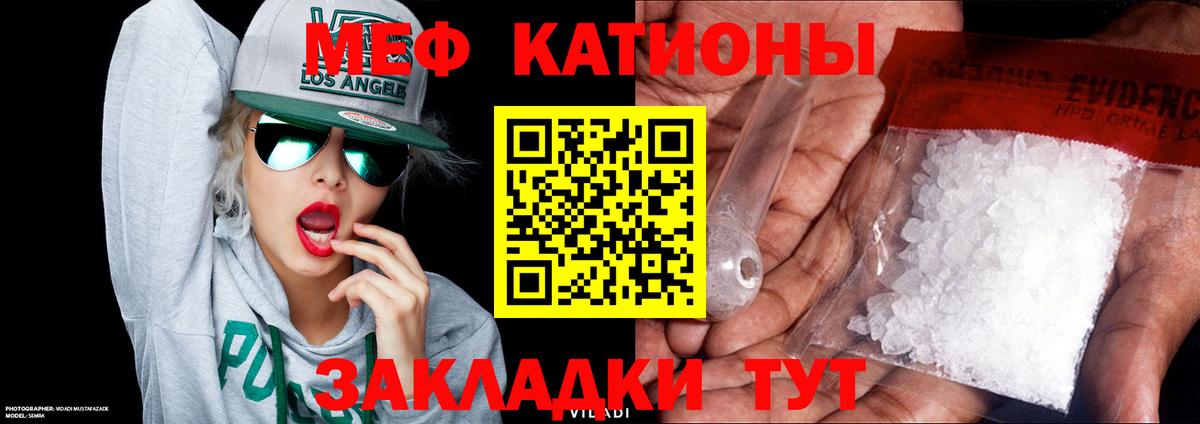 Меф 4 MMC  МЕФ мяу мяу  Арсеньев  МЯУ-МЯУ  Вход с VPN  Меф 