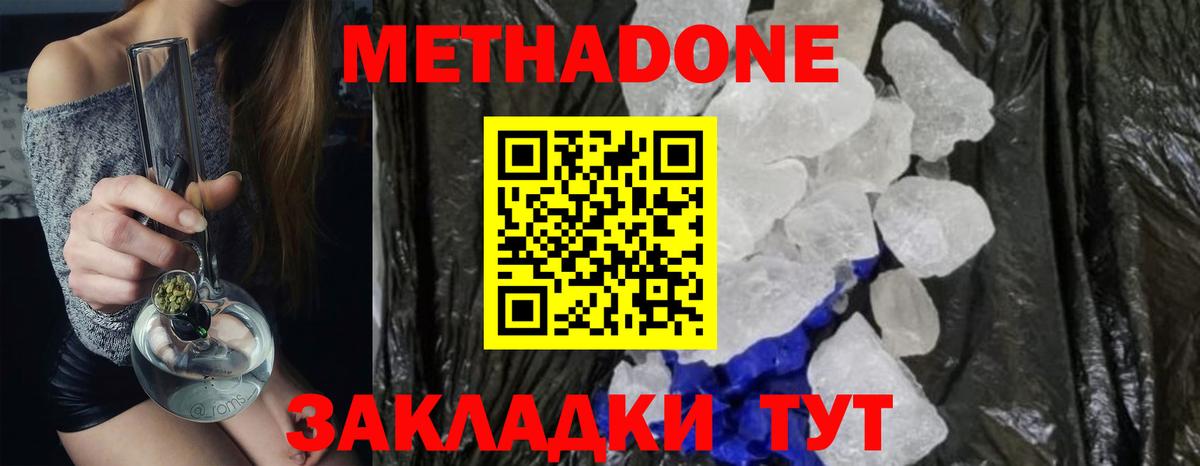 Метадон VHQ Арсеньев