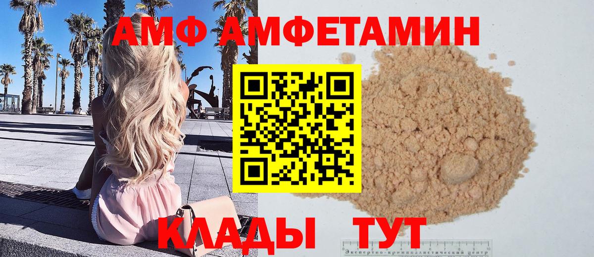 Первитин пудра  Первитин пудра  Вход с VPN  Арсеньев 