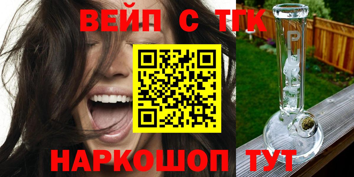 Дистиллят ТГК жижа  как найти закладки  Арсеньев  Вход с VPN  Дистиллят ТГК концентрат 